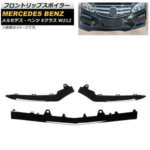 tgbvX|C[ ZfXExc ENX W212 E200/E220/E250/E300/E350  2013N`2016N ubN AP-XT967-BK F1Zbg(3) Front lip spoiler