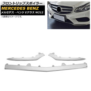 tgbvX|C[ ZfXExc ENX W212 E200/E220/E250/E300/E350  2013N`2016N ʃVo[ AP-XT967-KSI F1Zbg(3) Front lip spoiler