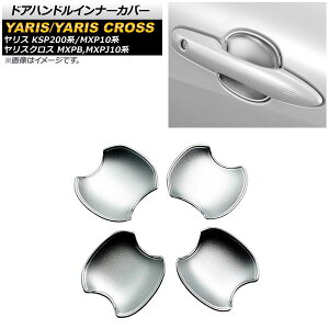 hAnhCi[Jo[ g^ X KSP200n/MXP10n SO[hΉ 2020N02` }bgVo[ ABS F1Zbg(4) Door handle inner cover