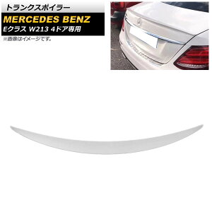 トランクスポイラー メルセデス・ベンツ Eクラス W213 E260/E300/E320/E63 4ドア専用 2016年〜2020年 ホワイト ABS樹脂製 AP-XT978-WH Trunks poille