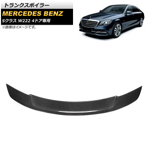 gNX|C[ ZfXExc SNX W222 S400/S450/S500/S550/S560/S600/S63/S65 4hAp 2015N`2020N ubNJ[{ J[{t@Co[ AP-XT995 Trunks poille