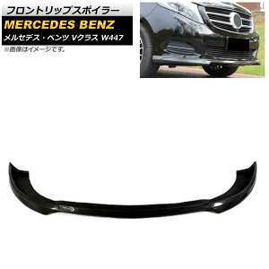 tgbvX|C[ ZfXExc VNX W447 V220/V250 2015N`2018N ubN vX`bN AP-XT998 Front lip spoiler