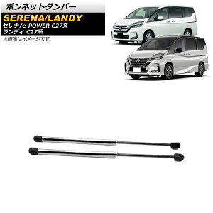 {lbg_p[ jbT Zi/e-POWER C27n SO[hΉ O/ 2016N08` Vo[ A~XeX F1Zbg(2) Bonnet damper