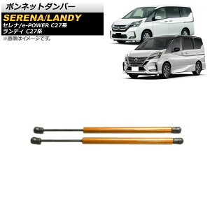 {lbg_p[ jbT Zi/e-POWER C27n SO[hΉ O/ 2016N08` S[h A~J[{t@Co[ F1Zbg(2) Bonnet damper