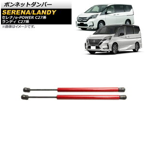 {lbg_p[ jbT Zi/e-POWER C27n SO[hΉ O/ 2016N08` bh A~J[{t@Co[ F1Zbg(2) Bonnet damper