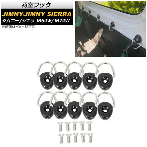 �׎��t�b�N �X�Y�L �W���j�[/�W���j�[�V�G�� JB64W/JB74W 2018�N07���` B�^�C�v AP-4T735-B �����F1�Z�b�g(10��) Luggage hook