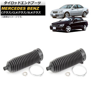 �^�C���b�h�G���h�u�[�c �����Z�f�X�E�x���c CLK�N���X A209/C209 CLK200 CLK240 CLK320 CLK350 CLK55 2002�N�`2008�N ���E���� �����F1�Z�b�g(2��) Tie rod end boots