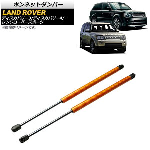 {lbg_p[ h[o[ W[o[X|[c L320 2005N`2013N IW J[{t@Co[ F1Zbg(2) Bonnet damper