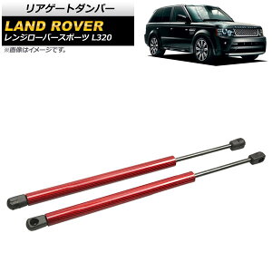 AQ[g_p[ h[o[ W[o[X|[c L320 2005N`2013N bh J[{t@Co[ AP-4T807-RD F1Zbg(2) Rear gate damper
