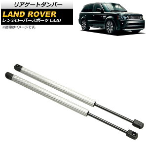 AQ[g_p[ h[o[ W[o[X|[c L320 2005N`2013N Vo[ J[{t@Co[ AP-4T807-SI F1Zbg(2) Rear gate damper