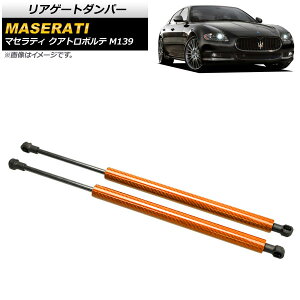 AQ[g_p[ }ZeB NAg|e M139 2004N`2013N IW J[{t@Co[ AP-4T815-OR F1Zbg(2) Rear gate damper
