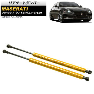 AQ[g_p[ }ZeB NAg|e M139 2004N`2013N CG[ J[{t@Co[ AP-4T815-YE F1Zbg(2) Rear gate damper