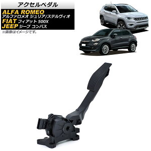 ANZy_ At@I WA 2017N` Accelerator pedal