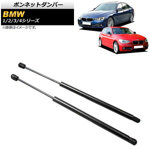 {lbg_p[ BMW 3V[Y F30/F31/F34 2012N`2018N ubN J[{t@Co[ F1Zbg(2) Bonnet damper