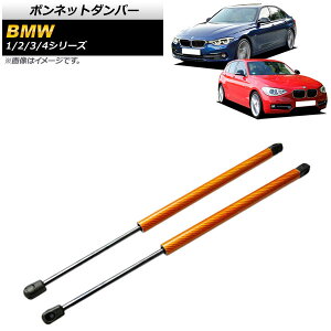 {lbg_p[ BMW 3V[Y F30/F31/F34 2012N`2018N IW J[{t@Co[ F1Zbg(2) Bonnet damper