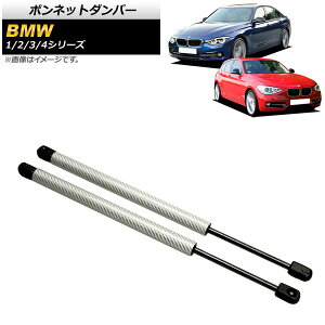 {lbg_p[ BMW 4V[Y F32/F33/F36 2013N` Vo[ J[{t@Co[ F1Zbg(2) Bonnet damper
