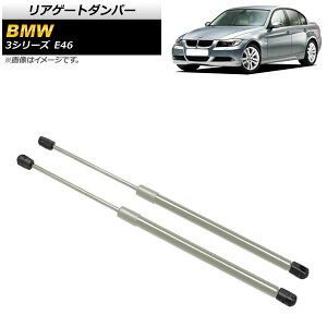 AQ[g_p[ BMW 3V[Y E46 323i/323Ci/325Ci/325xi/328Ci/328i/330Ci/330i/330xi/M3 1998N`2005N Vo[ XeX AP-4T847 F1Zbg(2) Rear gate damper