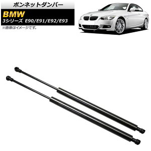 {lbg_p[ BMW 3V[Y E90/E91/E92/E93 2005N`2014N ubN J[{t@Co[ AP-4T850-BK F1Zbg(2) Bonnet damper