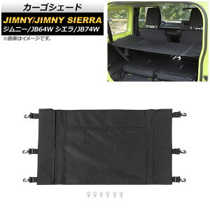 J[SVF[h XYL Wj[/Wj[VG JB64W/JB74W 2018N07` fUC1 ubN AP-AS444-T1 Cargo shade