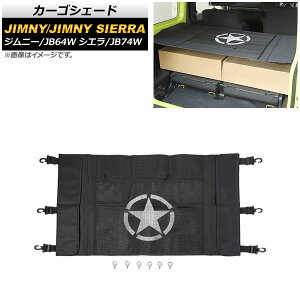 J[SVF[h XYL Wj[/Wj[VG JB64W/JB74W 2018N07` fUC3 X^[ AP-AS444-T3 Cargo shade