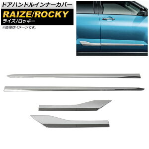 TChhAK[jbV g^ CY A200A/A210A 2019N11` ʃVo[ ABS F1Zbg(4) Side door garnish