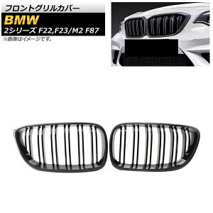 tgOJo[ BMW M2 F87 2016N` ubNJ[{ ABS _uo[ F1Zbg(2) Front grill cover