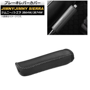 u[Lo[Jo[ XYL Wj[/Wj[VG JB64W/JB74W 2018N07` ubN ubNXeb` PVCU[ AP-IT1190-BKBK Brake lever cover