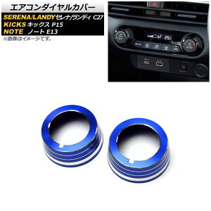 GAR_CJo[ jbT Zi/e-POWER C27n SO[hΉ 2016N08` u[ A~ F1Zbg(2) Air conditioner dial cover