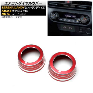 GAR_CJo[ jbT Zi/e-POWER C27n SO[hΉ 2016N08` bh A~ F1Zbg(2) Air conditioner dial cover