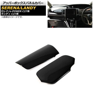 Abp[{bNXplJo[ jbT Zi/e-POWER C27n SO[hΉ 2016N08` ubN ABS F1Zbg(2) Upper box panel cover