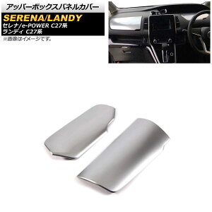 Abp[{bNXplJo[ jbT Zi/e-POWER C27n SO[hΉ 2016N08` Vo[ ABS F1Zbg(2) Upper box panel cover
