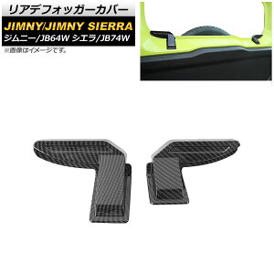 AftHbK[Jo[ XYL Wj[/Wj[VG JB64W/JB74W 2018N07` ubNJ[{ ABS AP-IT1290-BKC F1Zbg(2) Rear Defo Garcover