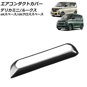 GAR_NgJo[ OH fJ~j B3n(B34A/B35A/B37A/B38A) 2023N05` ubNJ[{ ABS Air conditioning cover