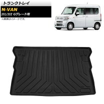 楽天市場】n－van ラゲッジトレイの通販