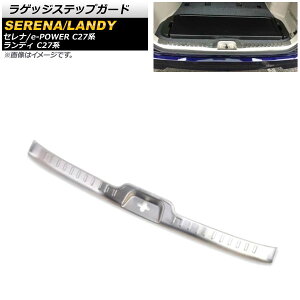 QbWXebvK[h jbT Zi/e-POWER C27n SO[hΉ O/ 2016N08` Vo[ XeX Luggage step guard