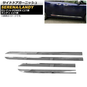 TChhAK[jbV jbT Zi/e-POWER C27n G/X/SO[hΉ 2016N08` ʃVo[ ABS F1Zbg(4) Side door garnish