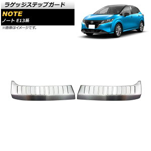 QbWXebvK[h jbT m[g E13n SO[hΉ/I[ebN 2020N12` Vo[ XeX AP-SG165-SI F1Zbg(2) Luggage step guard