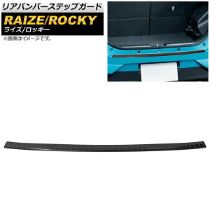 Aop[XebvK[h _Cnc bL[ A200S/A210S 2019N11` ubN XeX Rear bumper step guard