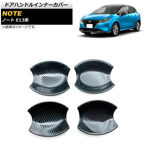 hAnhCi[Jo[ jbT m[g E13n SO[hΉ/I[ebN 2020N12` ubNJ[{ ABS AP-XT1003-BKC F1Zbg(4) Door handle inner cover