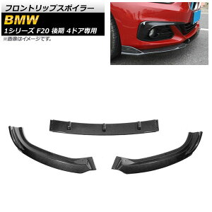 tgbvX|C[ BMW 1V[Y F20 118i/120i/125i  4hAp 2017N`2019N ubNJ[{ vX`bN AP-XT1012-BKC F1Zbg(3) Front lip spoiler