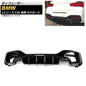 fBt[U[ BMW 1V[Y F20  MX|[c m[}op[s 2015N`2019N ubN ABS AP-XT1013 Diffuser