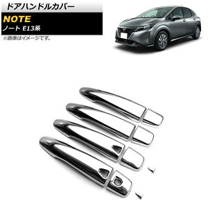 hAnhJo[ jbT m[g E13n SO[hΉ ʃVo[ ABS AP-XT1015-KSI F1Zbg(10) Door handle cover