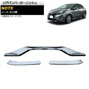 Aop[K[jbV jbT m[g E13n I[ebNs ʃVo[ ABS AP-XT1016 F1Zbg(3) Rear bumper garnish