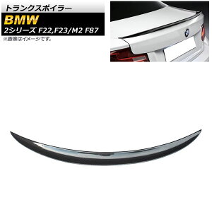gNX|C[ BMW 2V[Y F22/F23 220i/228i/M235i 2014N` ubNJ[{ J[{t@Co[ Trunks poille