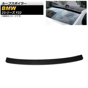 ���[�t�X�|�C���[ BMW 2�V���[�Y F22 220i/228i/M235i 2014�N�` �u���b�N ABS������ AP-XT1022 Roof spoiler