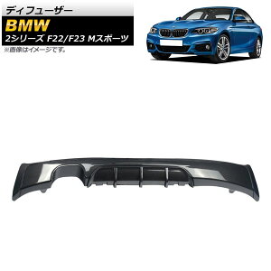 fBt[U[ BMW 2V[Y F22/F23 MX|[c 2014N` ubNJ[{ vX`bN Б2{o AP-XT1025-BKC Diffuser