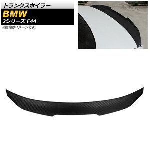 gNX|C[ BMW 2V[Y F44 228i/M235i 2019N` ubNJ[{ J[{t@Co[ AP-XT1030 Trunks poille