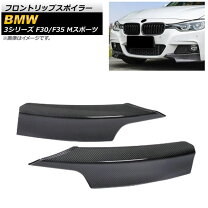 楽天市場】bmw f30 リップスポイラーの通販
