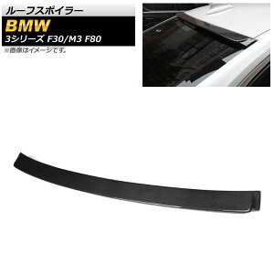 [tX|C[ BMW M3 F80 2014N`2019N ubNJ[{ J[{t@Co[ Roof spoiler
