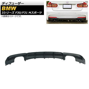 fBt[U[ BMW 3V[Y F30/F31 MX|[c 2012N`2019N }bgubN ABS E4{o AP-XT1038-MBK Diffuser